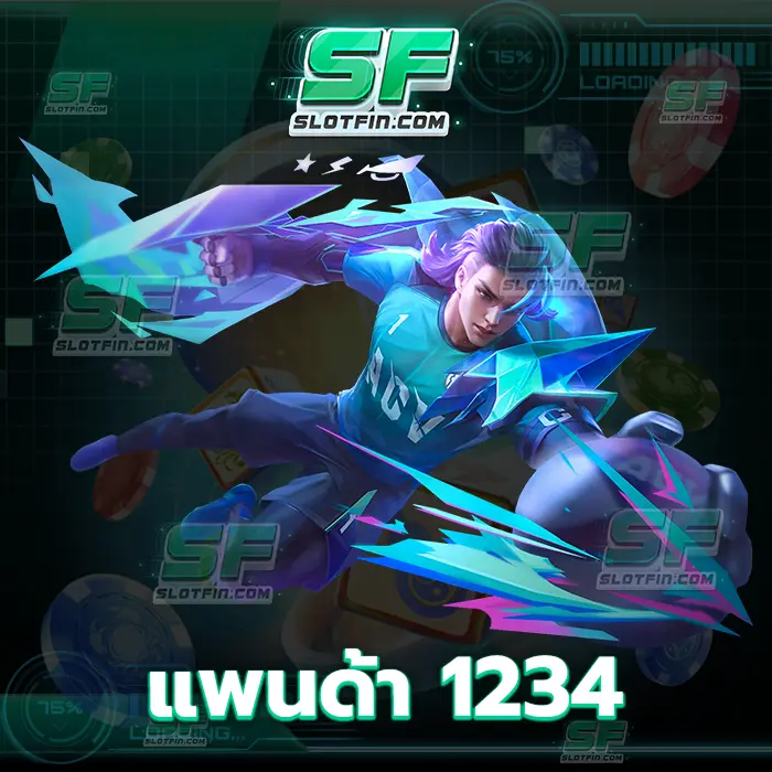 ด้วยความพิเศษที่เหนือกว่าใคร เว็บเกมแตกง่าย แพนด้า 1234